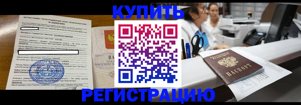 временная регистрация надежно в Красноуфимске