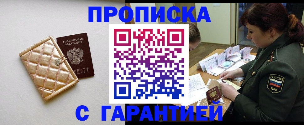 прописка в квартире в Красноуфимске