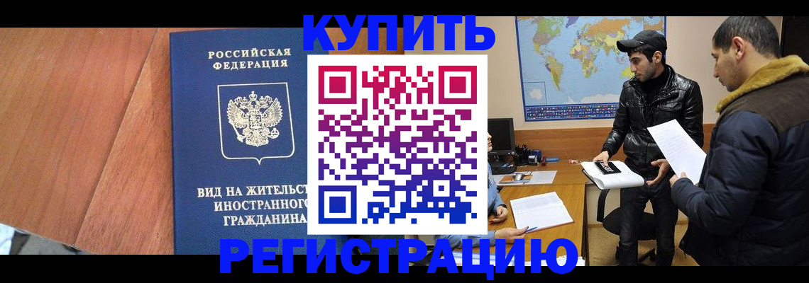 прописка штамп в Красноуфимске