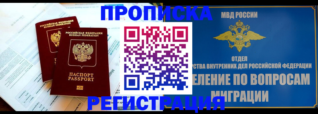 временная регистрация поиск в Красноуфимске