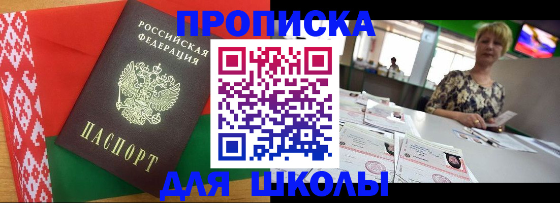 прописка для работы в Красноуфимске