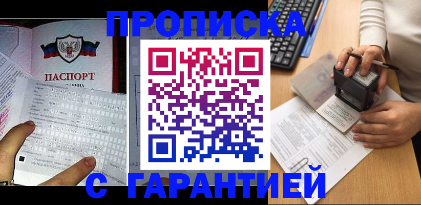 временная регистрация надежно в Красноуфимске