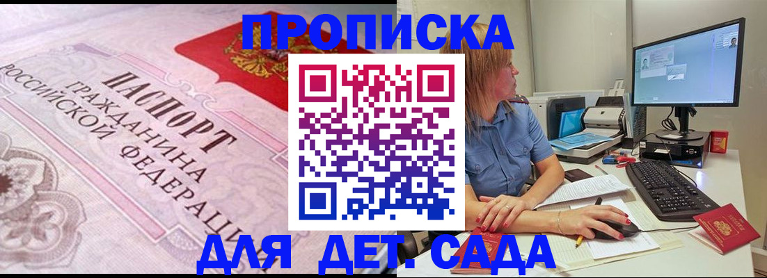 временная регистрация для всех в Красноуфимске