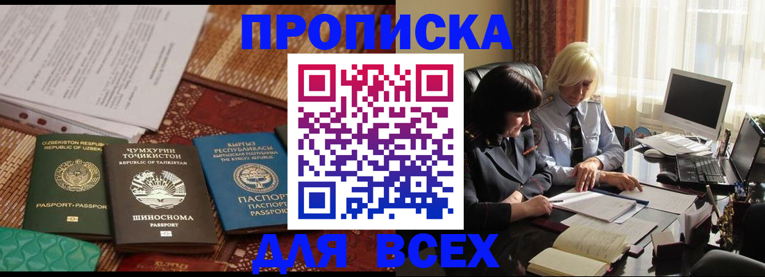 временная регистрация собственник в Красноуфимске